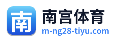 南宫体育